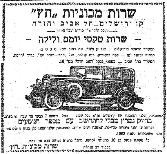 hayom-1932-02-29-page-3