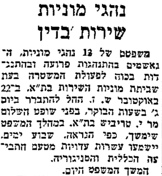 hatzofe-1959-12-09-page-4
