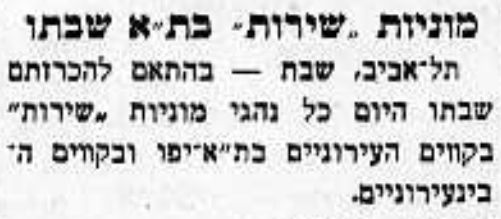 sherut-kol-haam-1952-01-06-page-4
